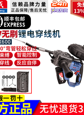 东成锂电充电电线穿线穿线器引线器拉线钢丝电工穿线机DCCX600B