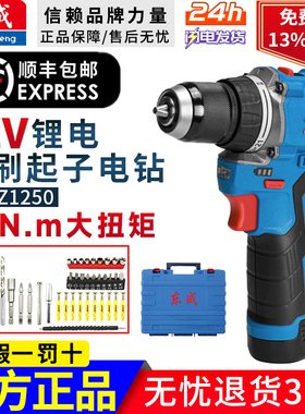 东成无刷手电钻锂电手枪钻充电式起子机家用电动螺丝刀DCJZ1250EK