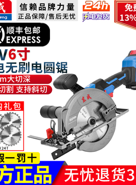 东成锂电锯DCMY155电圆锯20V锂电锯木工手提切割机圆盘锯手电锯