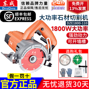 东成切割机瓷砖混凝土开槽石材木材220V大功率手提电锯小型云石机