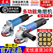 东成角磨机磨光机多功能家用切割机手磨抛光打磨机手砂轮电动工具