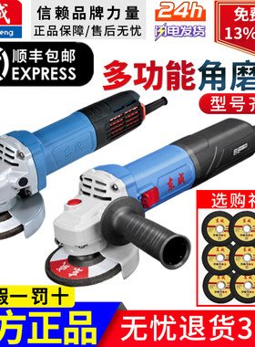 东成多功能角磨机磨光机
