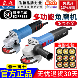东成角磨机磨光机多功能家用切割机手磨抛光打磨机手砂轮电动工具