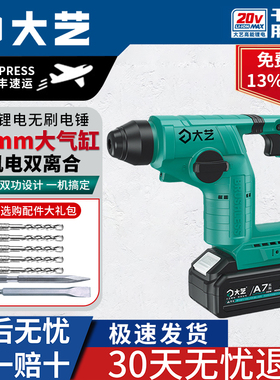 大艺锂电电锤两用无刷充电式冲击钻轻型电钻家用电动工具A7-6608