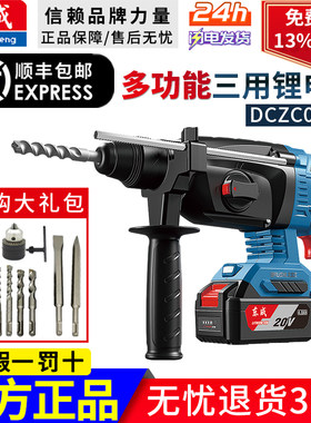东成20V充电电锤DCZC04-24