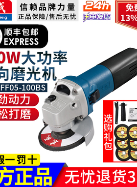 东成角磨机S1M-FF05-100BS切割机手砂轮打磨机电动小型家用抛光机