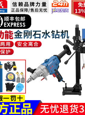 东成水钻机打孔机打孔机