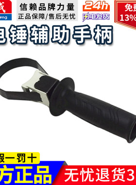 东成26电锤配件 电锤前手柄前手把电锤辅助手柄 28辅助把手前把手