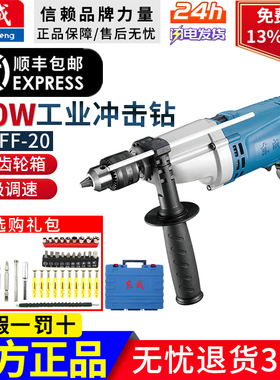 东成冲击钻Z1J-FF-20家用手电钻220V电转电钻大功率款电钻电动