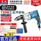 电钻电动 20家用手电钻220V电转电钻大功率款 东成冲击钻Z1J