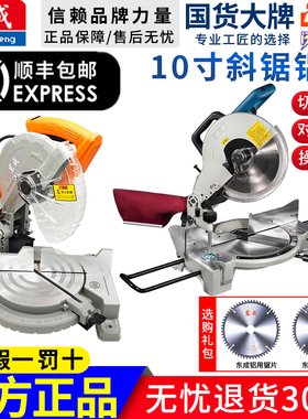 东成锯铝机高精度10寸小型界铝机铝合金木材斜切锯45度切角机东城