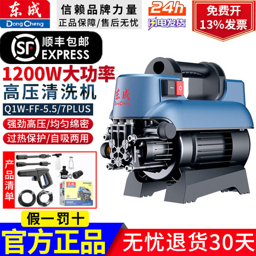 Q1W-FF-5.5-7PLUS新款全自动家用