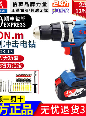 东成无刷20V冲击钻锂电钻