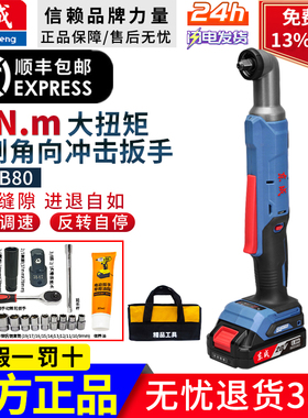 东成角向冲击扳手无刷锂电90度直角小型充电式电动棘轮扳手DCPB80