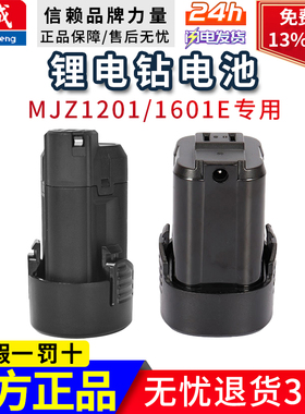 东成手电钻原装正品16V锂电池配件充电器DCJZ1601