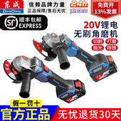 东成无刷充电式 角磨机锂电打磨机20V锂电池多功能切割抛光手磨机
