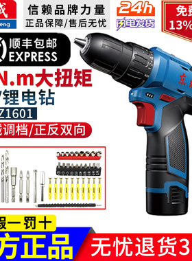 东成充电钻16V锂电池DCJZ1601E手电钻手枪钻电动螺丝刀东城起子机