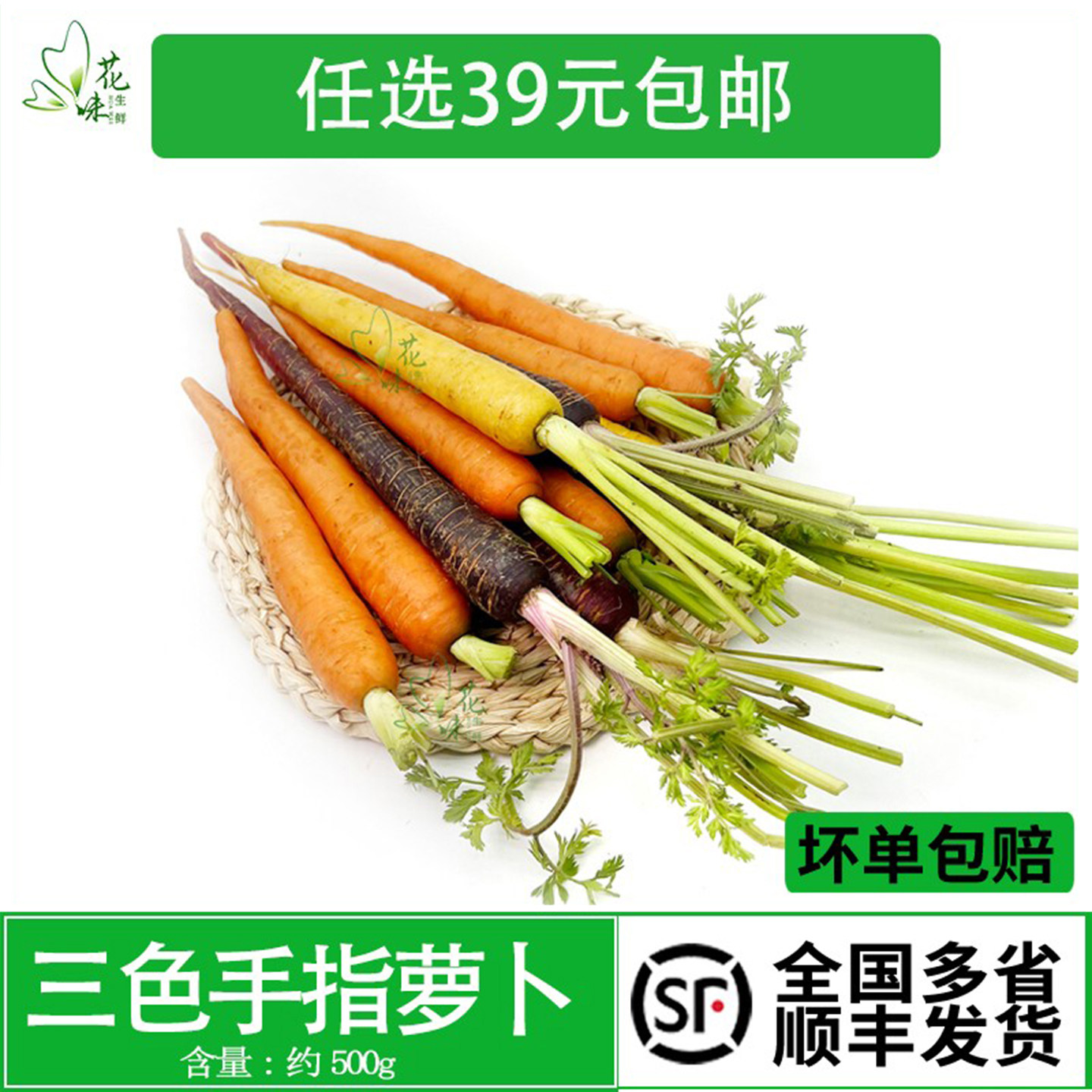 水果萝卜沙拉食材酒店西餐摆盘