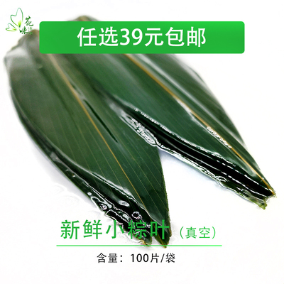 新鲜真空装日本刺身烤肉刺身寿司