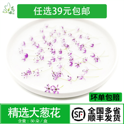 西餐酒店日料摆盘点缀
