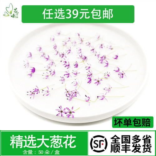 西餐酒店日料摆盘点缀