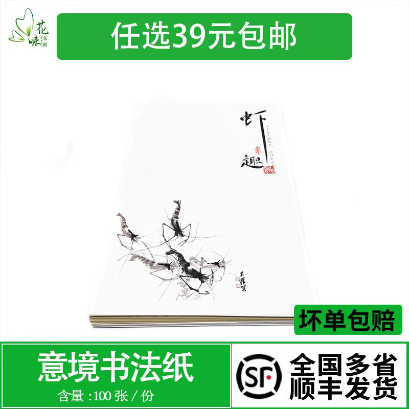 意境菜垫纸 酒店西餐创意摆盘装饰花草围边餐饮书法艺术纸 100张