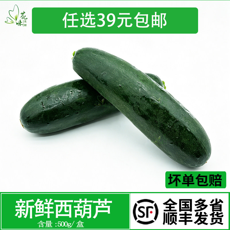 青茄瓜炒菜凉拌顺丰包邮