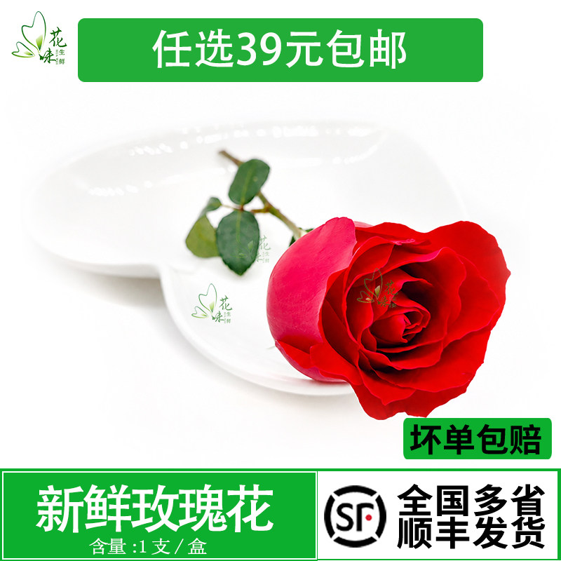 红玫瑰新鲜大玫瑰花月季花摆盘食用花酒店西餐摆菜盘装饰烘焙点缀