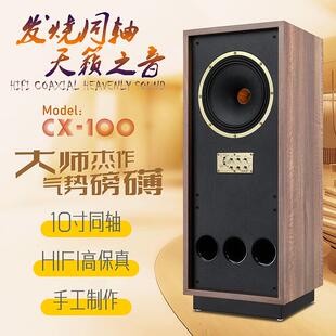 台湾海卡索携手枫朗之声10寸同轴发烧HIFI落地配胆机人声毒音箱