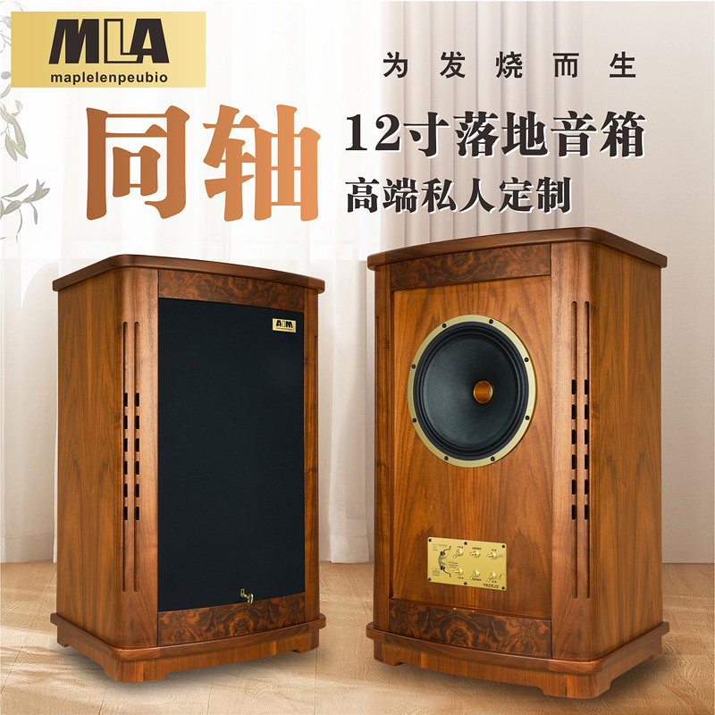 海卡索12寸同轴发烧无源家用高保真HIFI音箱胆机绝配喇叭扬声器