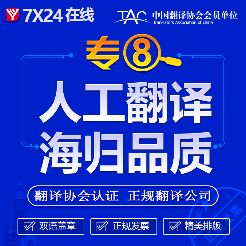 澳洲NAATI翻译护照移民材料笔译服务