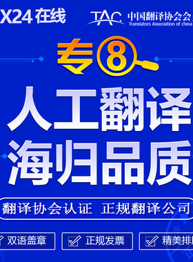 澳洲NAATI翻译护照移民材料证件留学驾照英国新西兰英文英语natti