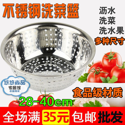 加厚不锈钢大孔圆形洗菜篮洗米筛盆钢盆漏盆淘米篮过滤沥水盆特价