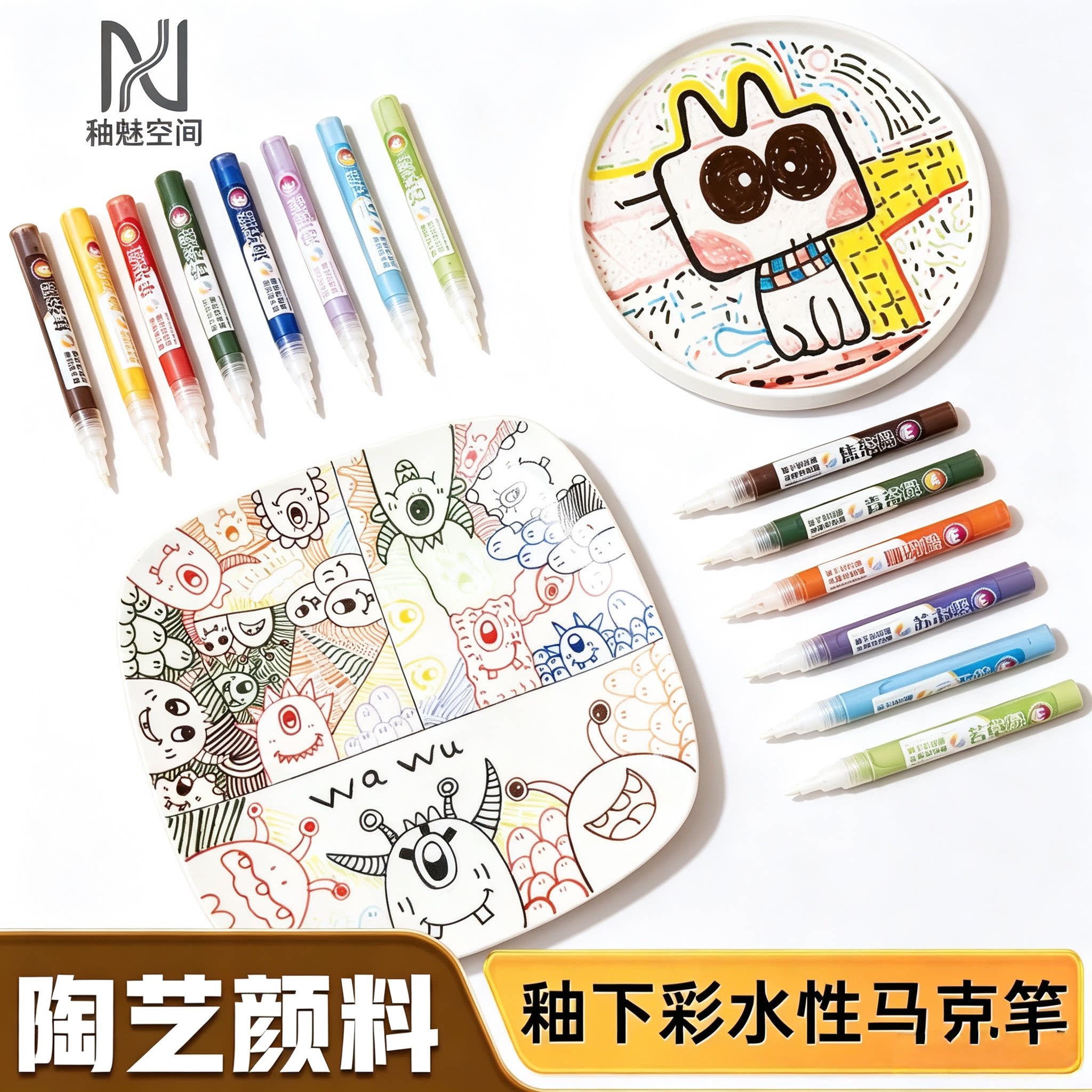 釉下彩马克笔17色陶瓷绘画专用水性颜料涂鸦diy儿童学生陶艺工具