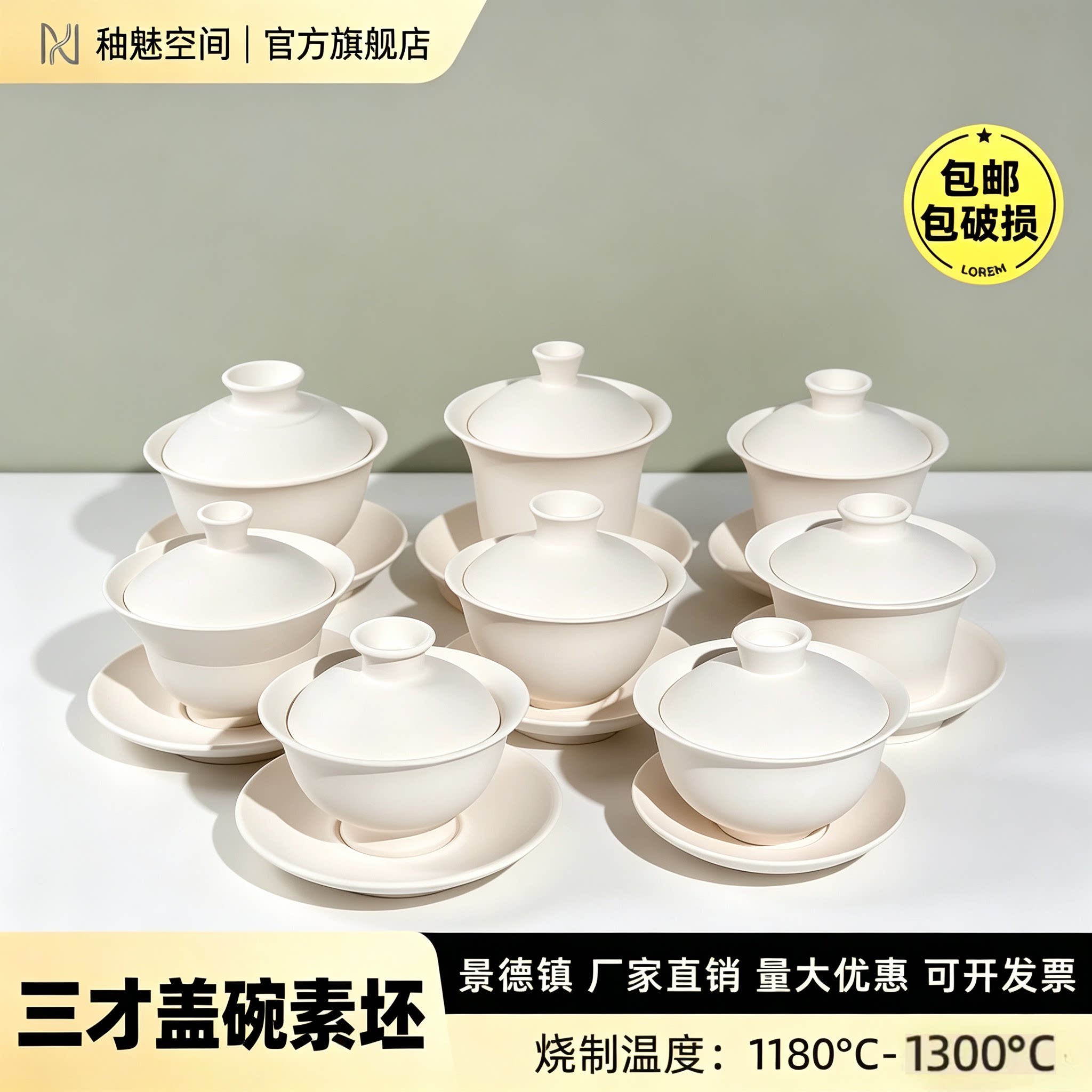 盖碗品茗新款上市景德镇市素坯盖杯各种款式陶泥高白瓷泥八宝创意