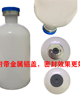50ml100ml250ml500ml兽用疫苗瓶塑料空瓶插瓶式连续注射器配套