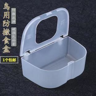鸽子食盒透明防撒鹦鹉食盒赛鸽八哥文鸟类喂食器笼子挂盒鸽子食槽