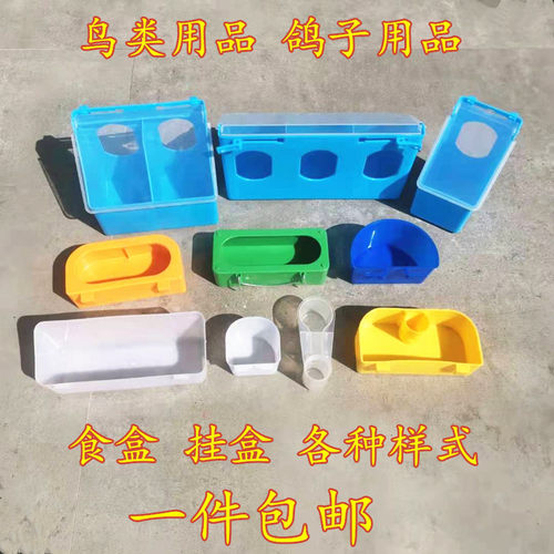 鸽子喂食器食槽防撒食