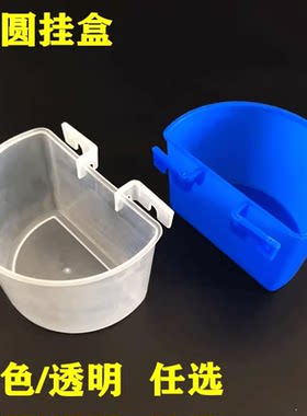 鸟用小食盒鸽子水槽防撒料槽挂盒