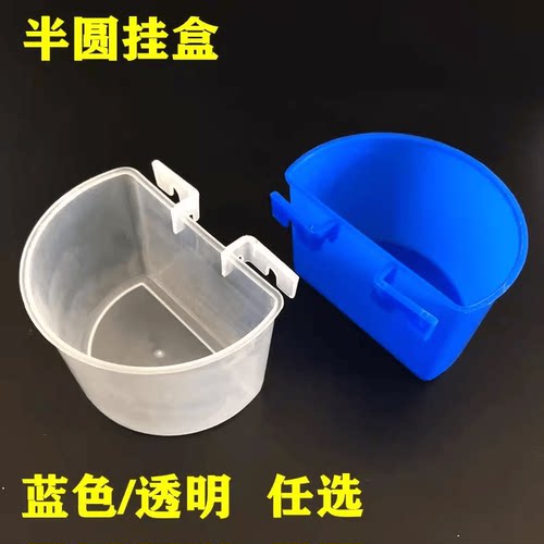鸟用小食盒鸽子水槽防撒料槽挂盒