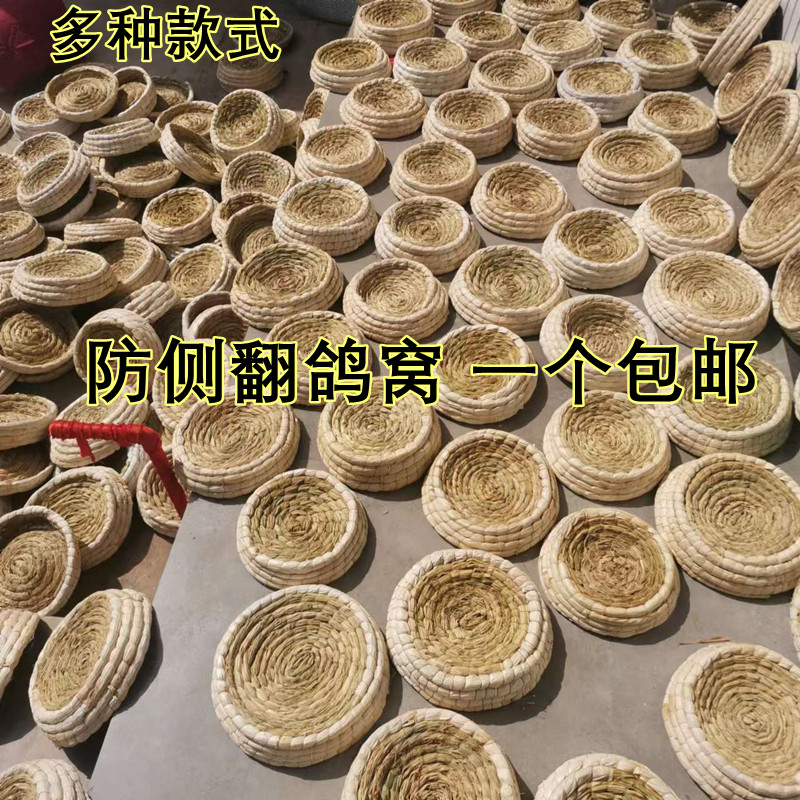 鸽子巢窝草编下蛋专用