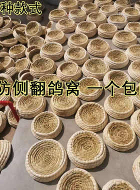 鸽子巢窝草编下蛋专用