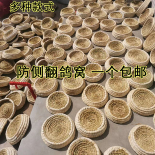 鸽子窝草窝信鸽抱窝孵蛋窝赛鸽休息草编巢窝加厚加大鸽窝鸽子用品