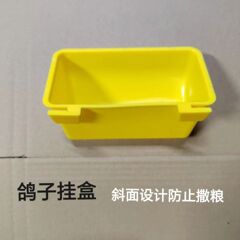 鸽子用品用具食盒挂盒鸟用食盒水盒长方形鸡用食槽水槽挂盒防溅