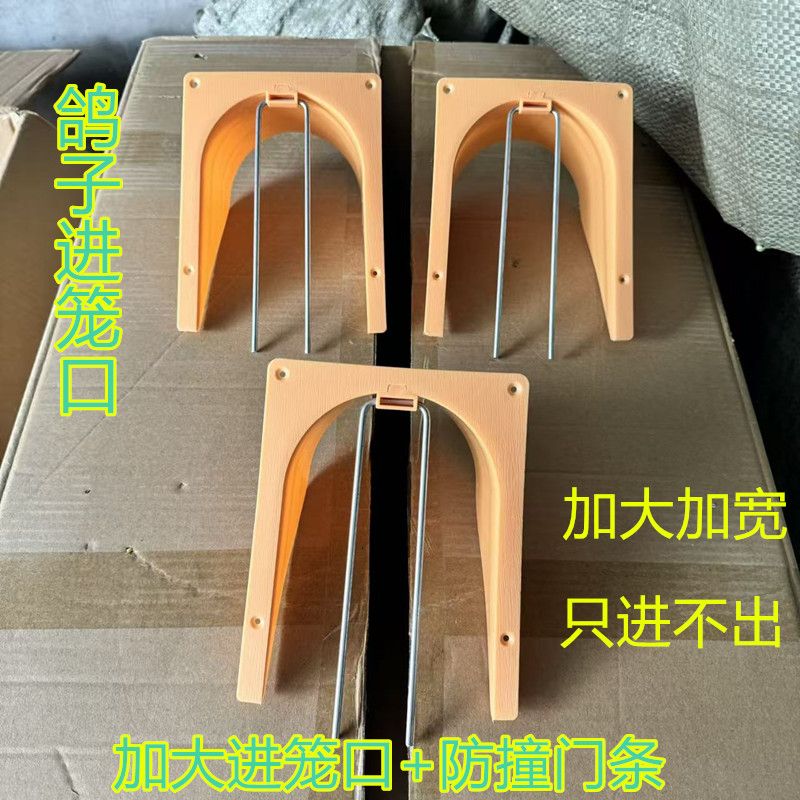 鸽子进出口进笼口跳笼口活络门