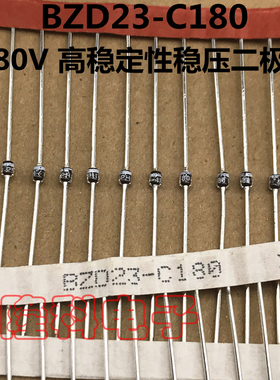 BZD23-C180高稳定性5V1稳压二极管180 200V 100 150 62 33 6V2 PH