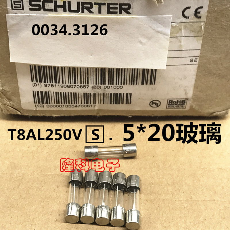 T8AL250V 5*20玻璃保险丝瑞士舒特0034.3126进口 8A 250V延时慢熔