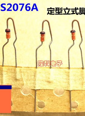 1S2076A二极管定型脚IS2076A解调器用DO-35立式脚深蓝色