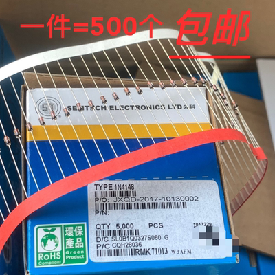 二极管ST先科1N4148原装