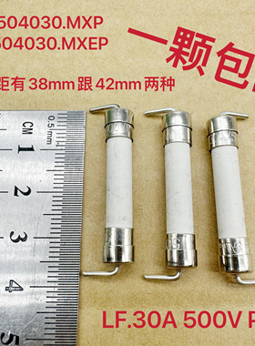0504030.MXEP MXP脚距38mm和42mm陶瓷保险管6x32 LF.30A 500VP LE